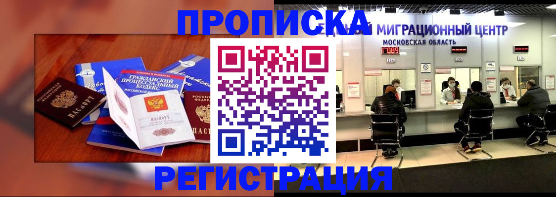 временная регистрация надежно в Волхове