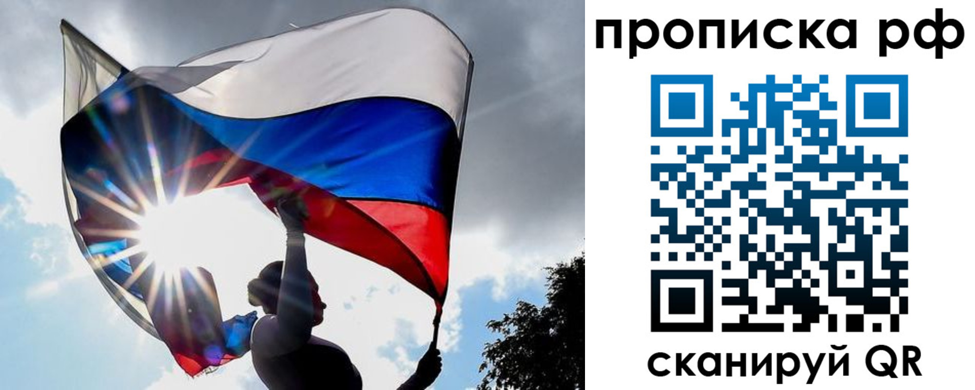 временная регистрация надежно в Волхове