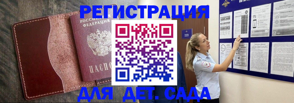 прописка в Волхове