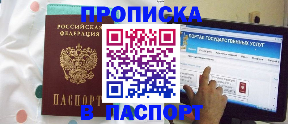 временная регистрация для всех в Волхове