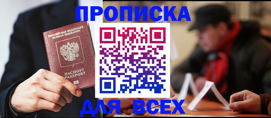 временная регистрация 2025 в Волхове