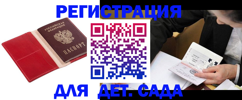 регистрация в Волхове