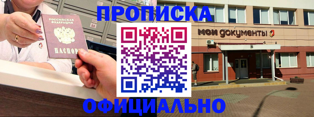 прописка для военкомата в Волхове