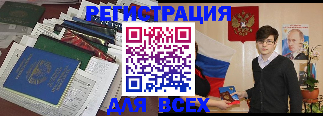 прописка для школы в Волхове